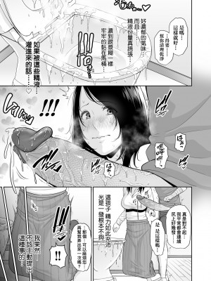 [gonza] 断れない母｜熟母欲難斷 [中国翻訳] [無修正] [DL版]_026