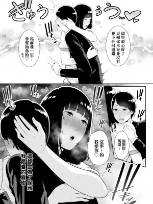 [gonza] 断れない母｜熟母欲難斷 [中国翻訳] [無修正] [DL版]_122