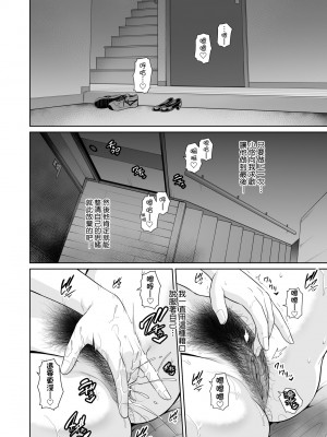 [gonza] 断れない母｜熟母欲難斷 [中国翻訳] [無修正] [DL版]_049