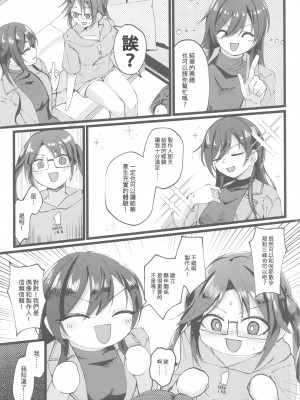 (C101) [けかの屋 (やのかけ)] 結華を撮る本 (アイドルマスター シャイニーカラーズ)&nbsp;&nbsp;[中国翻訳]_06