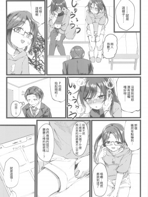 (C101) [けかの屋 (やのかけ)] 結華を撮る本 (アイドルマスター シャイニーカラーズ)&nbsp;&nbsp;[中国翻訳]_04