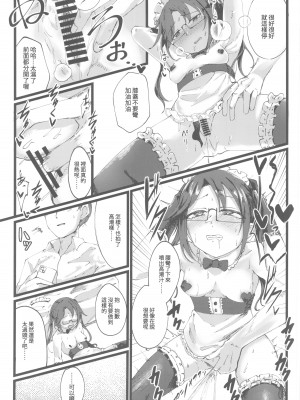 (C101) [けかの屋 (やのかけ)] 結華を撮る本 (アイドルマスター シャイニーカラーズ)&nbsp;&nbsp;[中国翻訳]_12