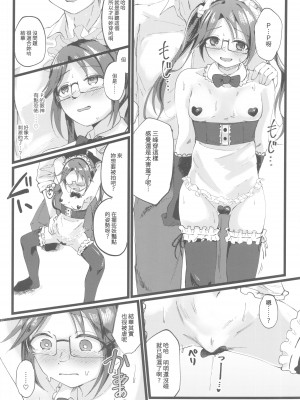 (C101) [けかの屋 (やのかけ)] 結華を撮る本 (アイドルマスター シャイニーカラーズ)&nbsp;&nbsp;[中国翻訳]_11