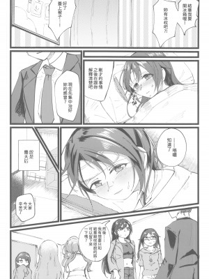 (C101) [けかの屋 (やのかけ)] 結華を撮る本 (アイドルマスター シャイニーカラーズ)&nbsp;&nbsp;[中国翻訳]_03