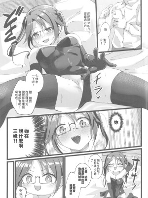 (C101) [けかの屋 (やのかけ)] 結華を撮る本 (アイドルマスター シャイニーカラーズ)&nbsp;&nbsp;[中国翻訳]_10