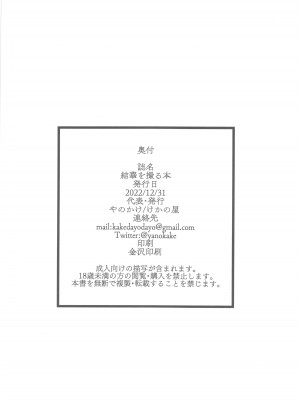 (C101) [けかの屋 (やのかけ)] 結華を撮る本 (アイドルマスター シャイニーカラーズ)&nbsp;&nbsp;[中国翻訳]_25