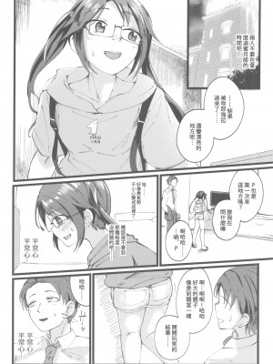 (C101) [けかの屋 (やのかけ)] 結華を撮る本 (アイドルマスター シャイニーカラーズ)&nbsp;&nbsp;[中国翻訳]_07