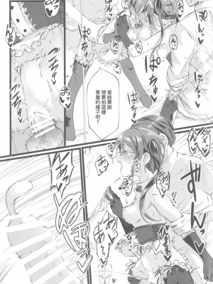 (C101) [けかの屋 (やのかけ)] 結華を撮る本 (アイドルマスター シャイニーカラーズ)&nbsp;&nbsp;[中国翻訳]_16