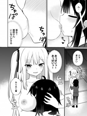 [Story Circle (瀬戸こうへい、隣)] お嬢様学校に女教師として赴任した俺とフタナリお嬢様2 [DL版]_18