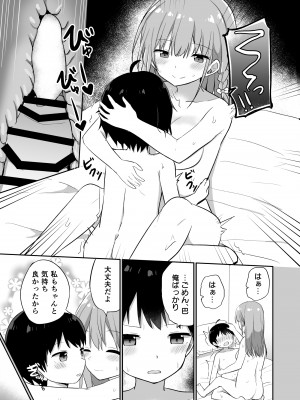 [Story Circle (瀬戸こうへい、隣)] お嬢様学校に女教師として赴任した俺とフタナリお嬢様2 [DL版]_05