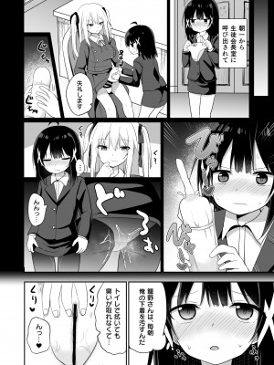 [Story Circle (瀬戸こうへい、隣)] お嬢様学校に女教師として赴任した俺とフタナリお嬢様2 [DL版]_08