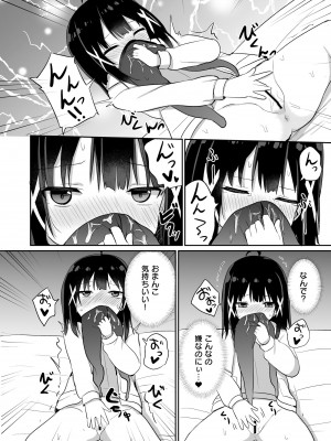 [Story Circle (瀬戸こうへい、隣)] お嬢様学校に女教師として赴任した俺とフタナリお嬢様2 [DL版]_12