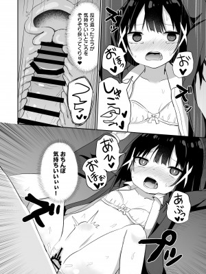 [Story Circle (瀬戸こうへい、隣)] お嬢様学校に女教師として赴任した俺とフタナリお嬢様2 [DL版]_26