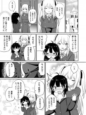 [Story Circle (瀬戸こうへい、隣)] お嬢様学校に女教師として赴任した俺とフタナリお嬢様2 [DL版]_15