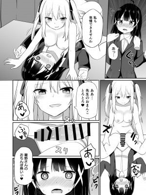 [Story Circle (瀬戸こうへい、隣)] お嬢様学校に女教師として赴任した俺とフタナリお嬢様2 [DL版]_20