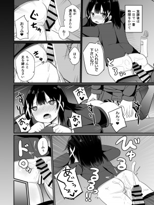 [Story Circle (瀬戸こうへい、隣)] お嬢様学校に女教師として赴任した俺とフタナリお嬢様2 [DL版]_10