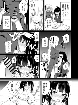 [Story Circle (瀬戸こうへい、隣)] お嬢様学校に女教師として赴任した俺とフタナリお嬢様2 [DL版]_09