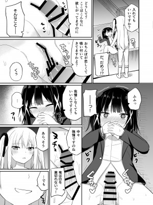 [Story Circle (瀬戸こうへい、隣)] お嬢様学校に女教師として赴任した俺とフタナリお嬢様2 [DL版]_21