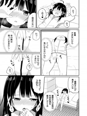 [Story Circle (瀬戸こうへい、隣)] お嬢様学校に女教師として赴任した俺とフタナリお嬢様2 [DL版]_07