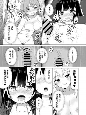 [Story Circle (瀬戸こうへい、隣)] お嬢様学校に女教師として赴任した俺とフタナリお嬢様2 [DL版]_27