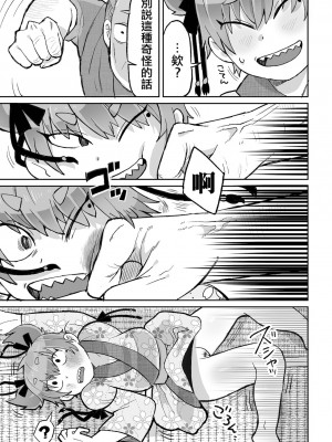 [五十嵐はづき] 狐なんか憑いてないもん！！&nbsp;&nbsp;(リョナキング vol.29)｜被狐狸附身什麼的不存在呀！！ [沒有漢化] [DL版]_06