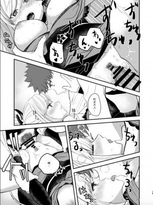 (C102) [段バラ食堂 (ねこはらるりか)] 武蔵ちゃんとセ♡♡♡しないと出れない部屋 (Fate／Grand Order) [中国翻訳]_18