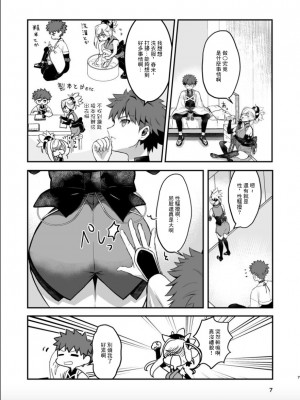 (C102) [段バラ食堂 (ねこはらるりか)] 武蔵ちゃんとセ♡♡♡しないと出れない部屋 (Fate／Grand Order) [中国翻訳]_06