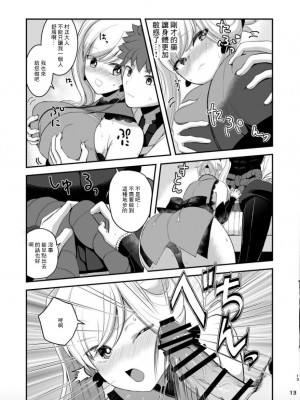 (C102) [段バラ食堂 (ねこはらるりか)] 武蔵ちゃんとセ♡♡♡しないと出れない部屋 (Fate／Grand Order) [中国翻訳]_12