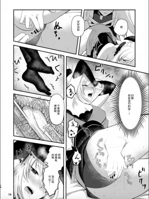 (C102) [段バラ食堂 (ねこはらるりか)] 武蔵ちゃんとセ♡♡♡しないと出れない部屋 (Fate／Grand Order) [中国翻訳]_15