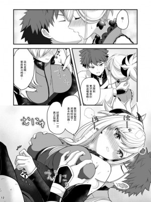 (C102) [段バラ食堂 (ねこはらるりか)] 武蔵ちゃんとセ♡♡♡しないと出れない部屋 (Fate／Grand Order) [中国翻訳]_11