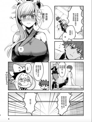 (C102) [段バラ食堂 (ねこはらるりか)] 武蔵ちゃんとセ♡♡♡しないと出れない部屋 (Fate／Grand Order) [中国翻訳]_07