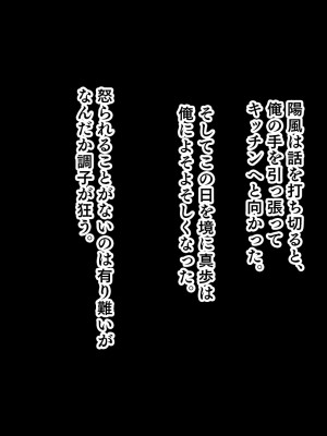 [スタジオ山ロマン]お年頃な三姉妹はお兄ちゃんとイチャイチャしたい!～兄妹で処女開通!三姉妹いちゃらぶハーレム開始!!～_156
