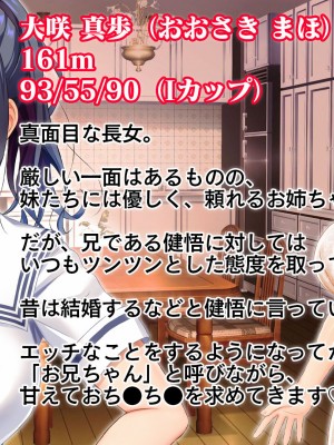 [スタジオ山ロマン]お年頃な三姉妹はお兄ちゃんとイチャイチャしたい!～兄妹で処女開通!三姉妹いちゃらぶハーレム開始!!～_002