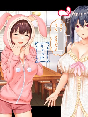 [スタジオ山ロマン]お年頃な三姉妹はお兄ちゃんとイチャイチャしたい!～兄妹で処女開通!三姉妹いちゃらぶハーレム開始!!～_148