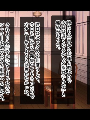 [スタジオ山ロマン]お年頃な三姉妹はお兄ちゃんとイチャイチャしたい!～兄妹で処女開通!三姉妹いちゃらぶハーレム開始!!～_124