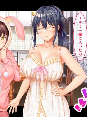 [スタジオ山ロマン]お年頃な三姉妹はお兄ちゃんとイチャイチャしたい!～兄妹で処女開通!三姉妹いちゃらぶハーレム開始!!～_149