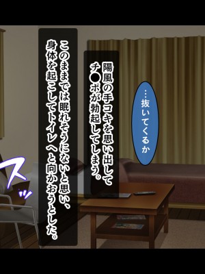 [スタジオ山ロマン]お年頃な三姉妹はお兄ちゃんとイチャイチャしたい!～兄妹で処女開通!三姉妹いちゃらぶハーレム開始!!～_051