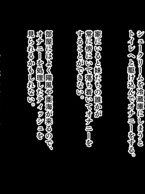 [スタジオ山ロマン]お年頃な三姉妹はお兄ちゃんとイチャイチャしたい!～兄妹で処女開通!三姉妹いちゃらぶハーレム開始!!～_023