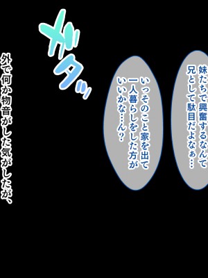 [スタジオ山ロマン]お年頃な三姉妹はお兄ちゃんとイチャイチャしたい!～兄妹で処女開通!三姉妹いちゃらぶハーレム開始!!～_025