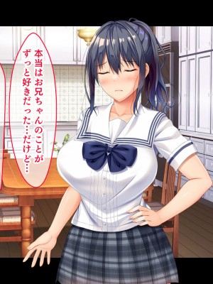 [スタジオ山ロマン]お年頃な三姉妹はお兄ちゃんとイチャイチャしたい!～兄妹で処女開通!三姉妹いちゃらぶハーレム開始!!～_208