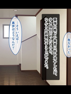 [スタジオ山ロマン]お年頃な三姉妹はお兄ちゃんとイチャイチャしたい!～兄妹で処女開通!三姉妹いちゃらぶハーレム開始!!～_121
