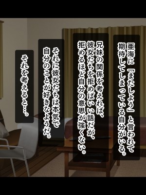 [スタジオ山ロマン]お年頃な三姉妹はお兄ちゃんとイチャイチャしたい!～兄妹で処女開通!三姉妹いちゃらぶハーレム開始!!～_094