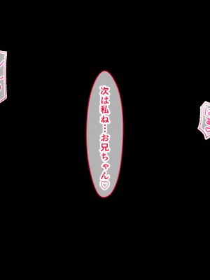 [スタジオ山ロマン]お年頃な三姉妹はお兄ちゃんとイチャイチャしたい!～兄妹で処女開通!三姉妹いちゃらぶハーレム開始!!～_265