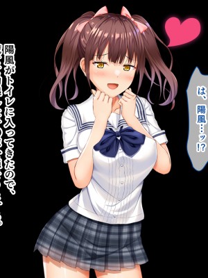 [スタジオ山ロマン]お年頃な三姉妹はお兄ちゃんとイチャイチャしたい!～兄妹で処女開通!三姉妹いちゃらぶハーレム開始!!～_030