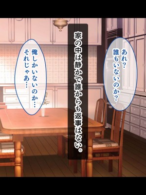 [スタジオ山ロマン]お年頃な三姉妹はお兄ちゃんとイチャイチャしたい!～兄妹で処女開通!三姉妹いちゃらぶハーレム開始!!～_028