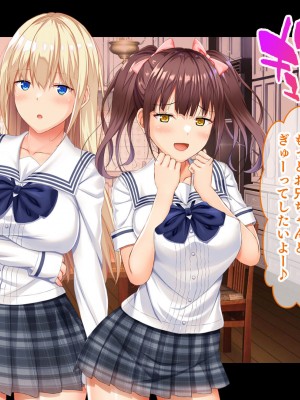 [スタジオ山ロマン]お年頃な三姉妹はお兄ちゃんとイチャイチャしたい!～兄妹で処女開通!三姉妹いちゃらぶハーレム開始!!～_014