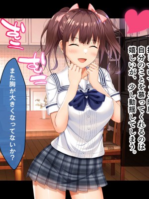 [スタジオ山ロマン]お年頃な三姉妹はお兄ちゃんとイチャイチャしたい!～兄妹で処女開通!三姉妹いちゃらぶハーレム開始!!～_011