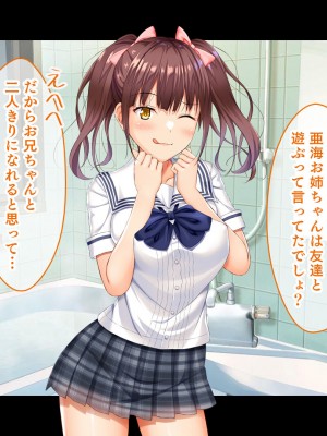 [スタジオ山ロマン]お年頃な三姉妹はお兄ちゃんとイチャイチャしたい!～兄妹で処女開通!三姉妹いちゃらぶハーレム開始!!～_127