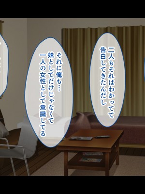 [スタジオ山ロマン]お年頃な三姉妹はお兄ちゃんとイチャイチャしたい!～兄妹で処女開通!三姉妹いちゃらぶハーレム開始!!～_095