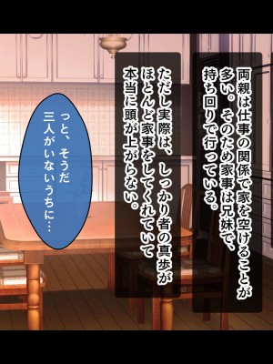 [スタジオ山ロマン]お年頃な三姉妹はお兄ちゃんとイチャイチャしたい!～兄妹で処女開通!三姉妹いちゃらぶハーレム開始!!～_022